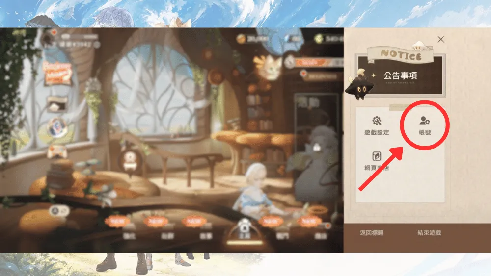 星絆之旅禮包碼兌換方式2