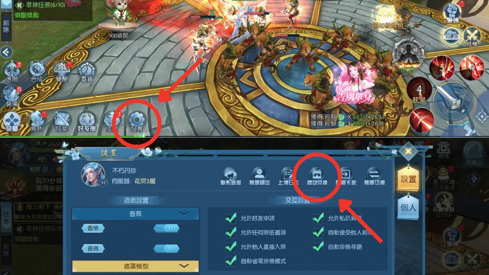 森之歌：世界官方禮包碼兌換方式