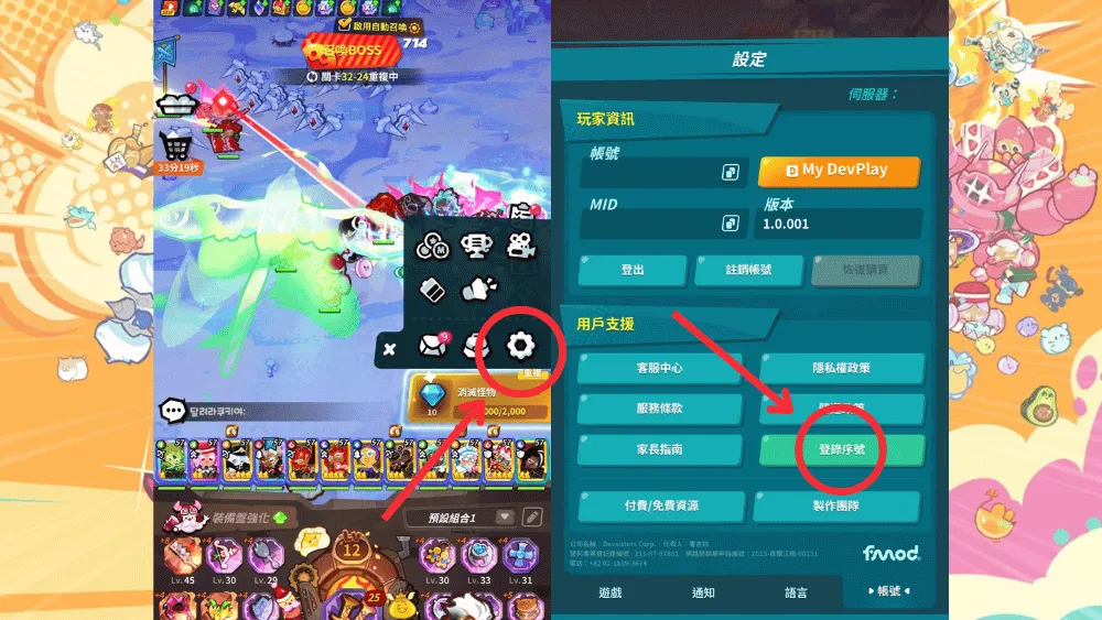 薑餅人放置大戰爭2序號兌換步驟