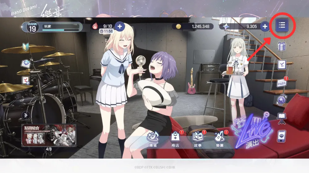 BanG Dream交織的樂章 兌換碼兌換路徑1