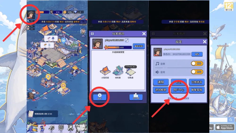 瘋狂水世界禮包碼兌換流程