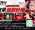jisu手遊新用戶好禮活動圖