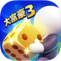 大富豪3代儲值